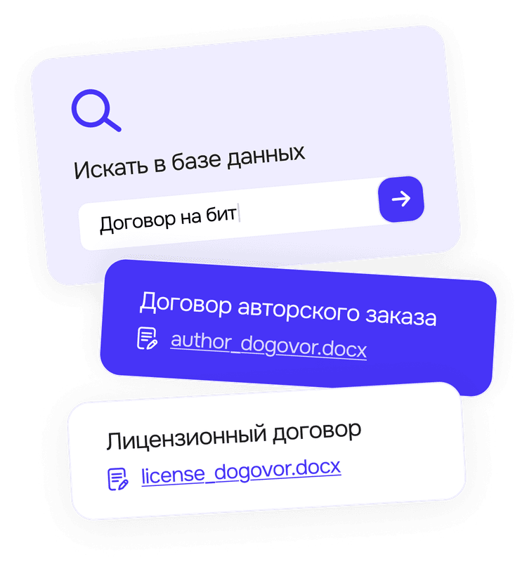 Инструменты защиты авторских прав